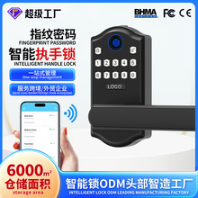 卧室门锁厂家  一握即开执手锁指纹锁密码锁家用通用型房门锁智能