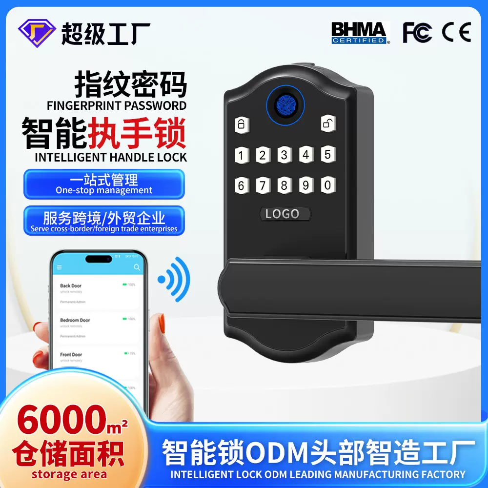 卧室门锁厂家一握即开执手锁指纹锁密码锁家用通用型房门锁智能锁