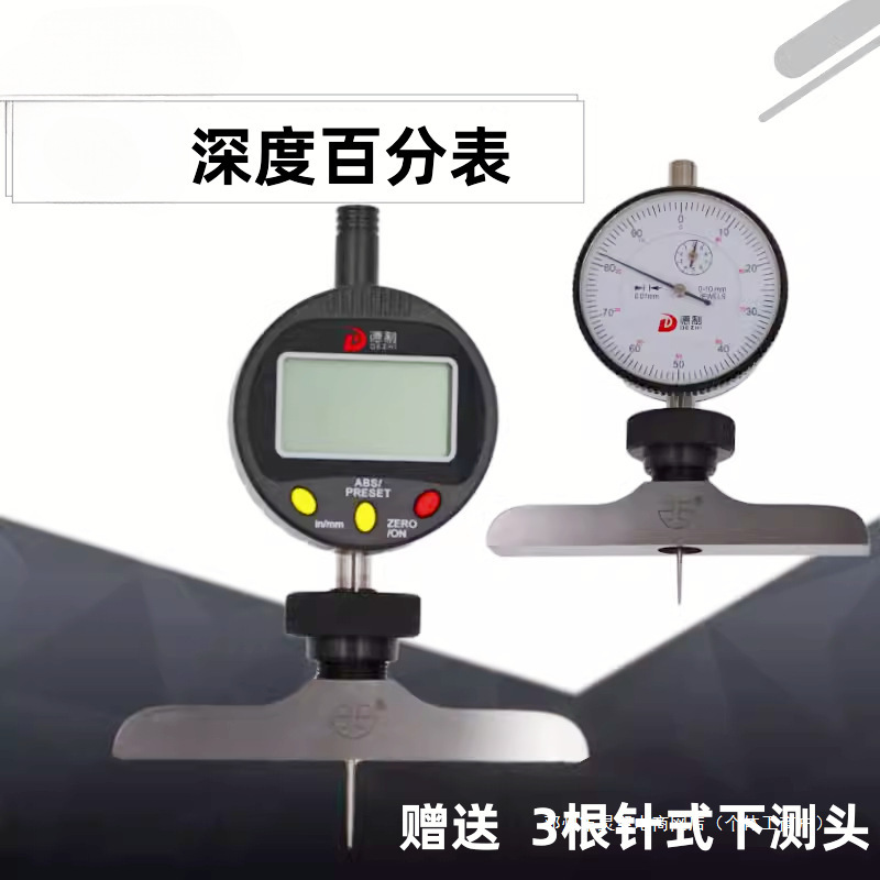 灵翼深度百分表座电子深度规数显深度计底座针式电子表高精度配件