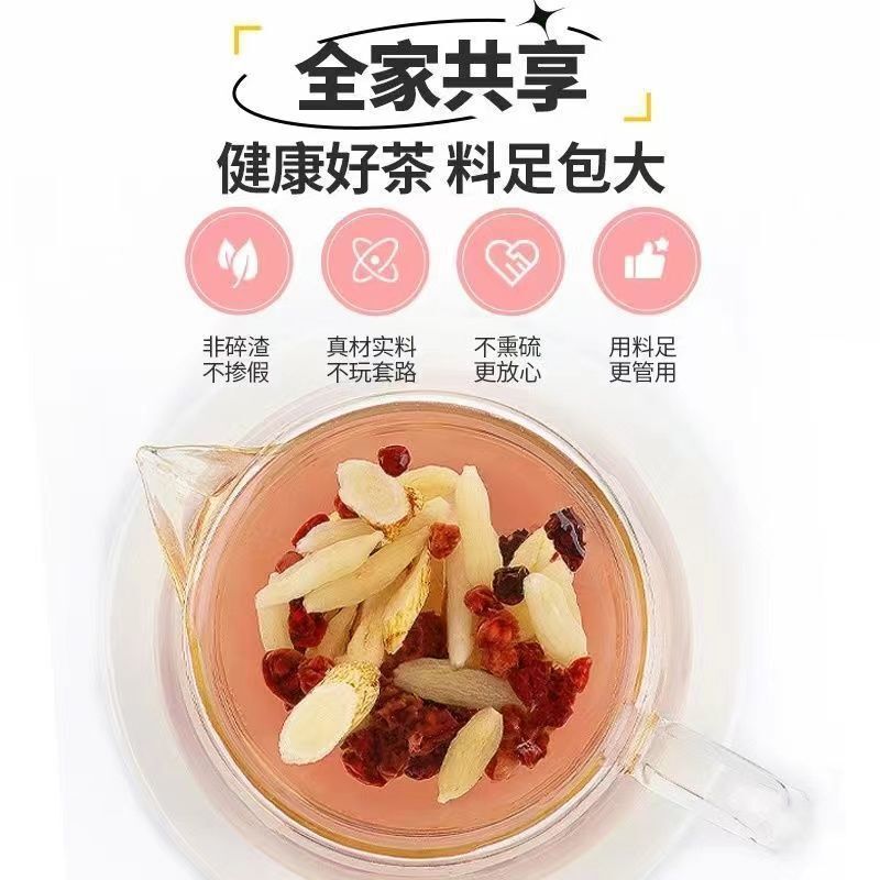 【全品类花茶】黄芪麦冬五味子茶等健康养生茶茶包工厂代发批发|undefined