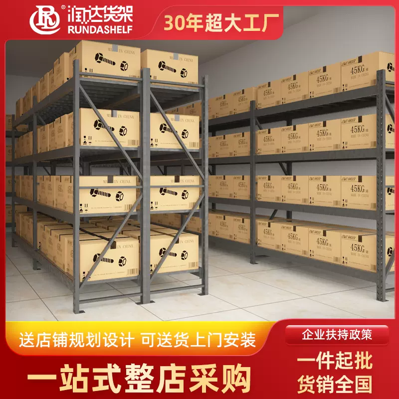 仓库货架批发家用五金仓库服装电商库房货架仓储货架仓库置物架