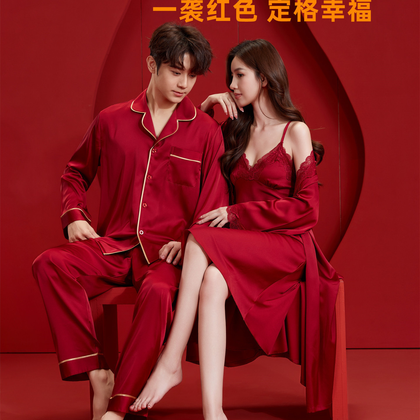 Wedding Gifts for Newlyweds, High-End Wedding Celebrations, Wedding Celebrations, Dowry Home Clothes, Couple Suits, Pajamas