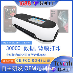 Mobile phone film cutting machine, intelligent protective film cutting machine, TPU,TPH cutting machine, 8-inch mobile phone film cutting machine A9PRO