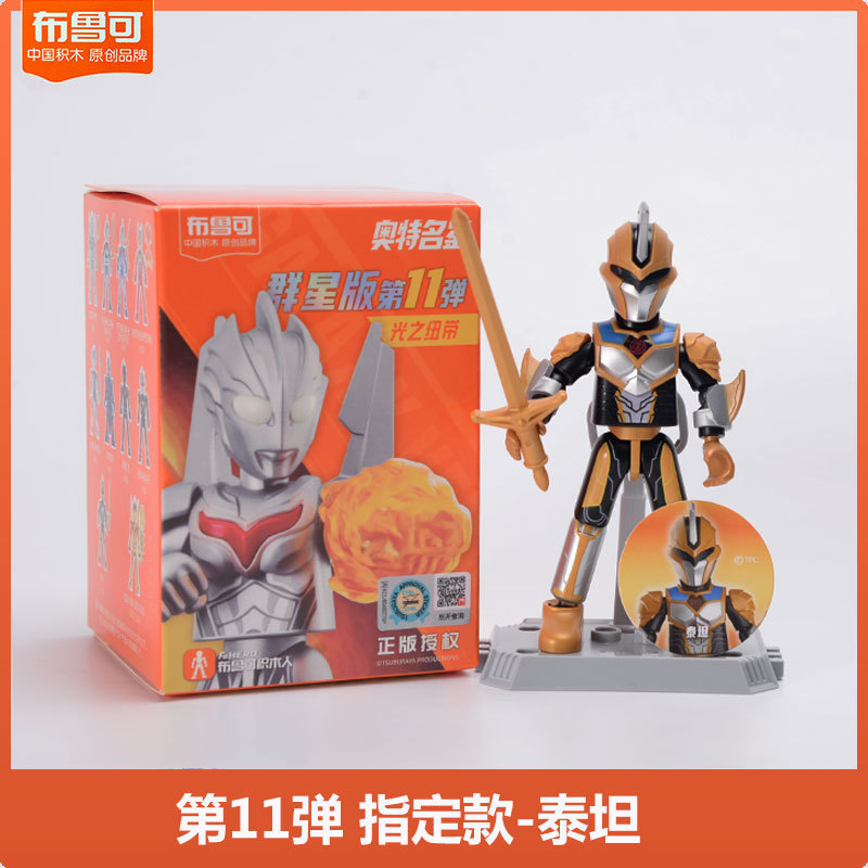 ブル可ウルトラマン群星第五六七八九十一十二三弾ノアブライザー亜刻積み木人|undefined