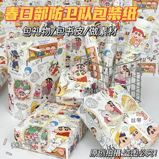 Little New Spring Defense Team High-value Packing Gift Wrapping Paper Exquisite Books Flowers Pastry Hand-painted Wrapping Paper