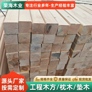防腐垫木工程木方托盘料物流木条精截抛光按需加工定制建筑木方