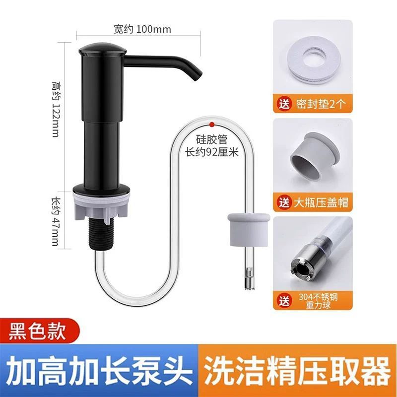 洗浄精圧取器厨房水槽石けんディスペンサー延長器家庭用野菜洗浄器洗剤押圧器延長管|undefined