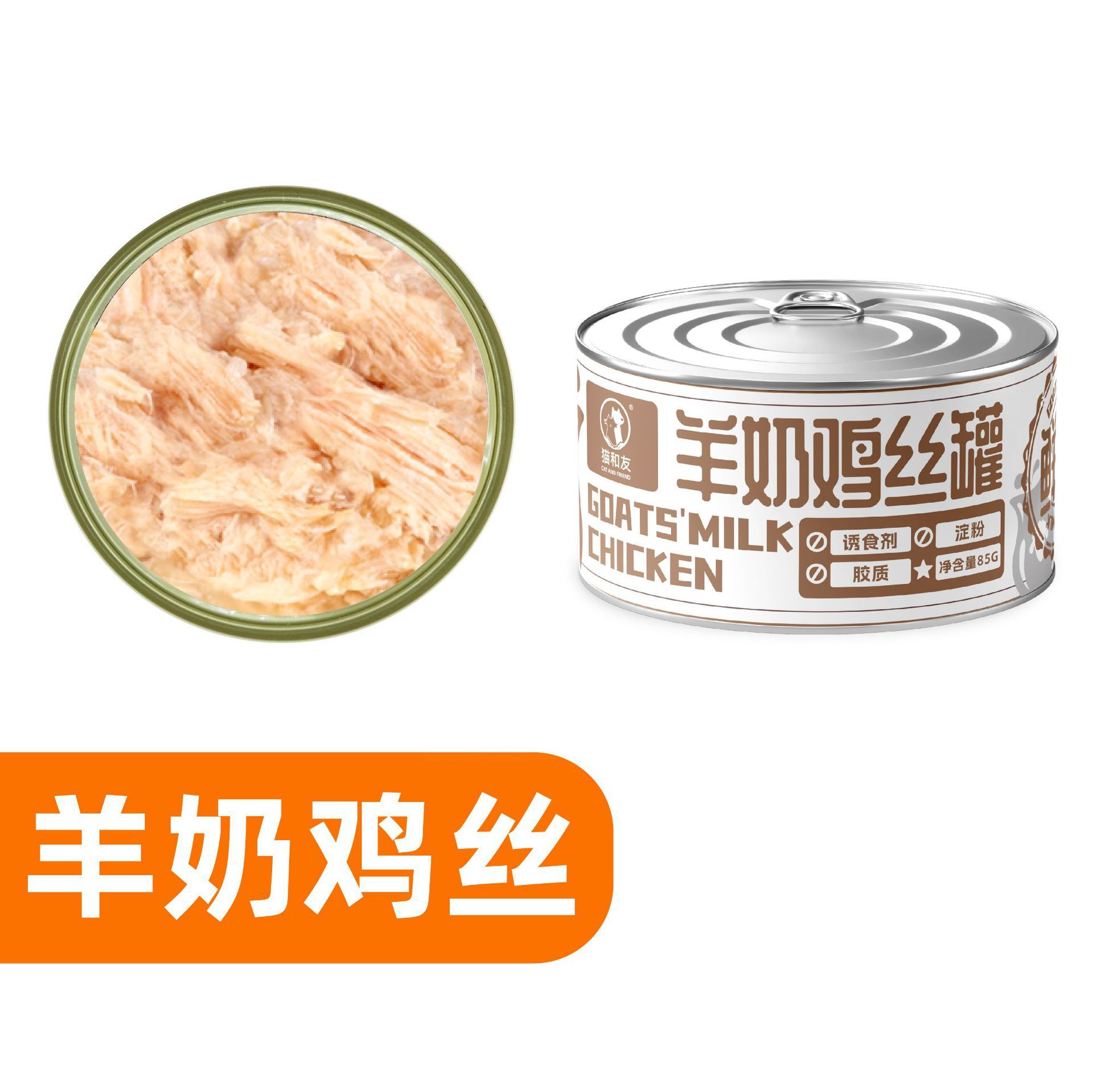 Gato y amigos pollo enlatado 85g, bocadillos para gatos adultos, alimento húmedo para gatos jóvenes, suplemento nutricional, bocadillos de sopa