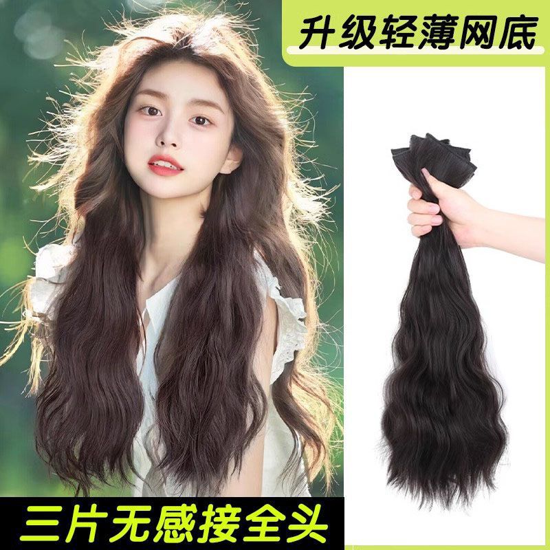 Women's Three-Piece Wig, Fluffy Hair Extensions, Realistic Hair, Water Wave Long Curly Hair, Large Waves, Thin Hair Extensions