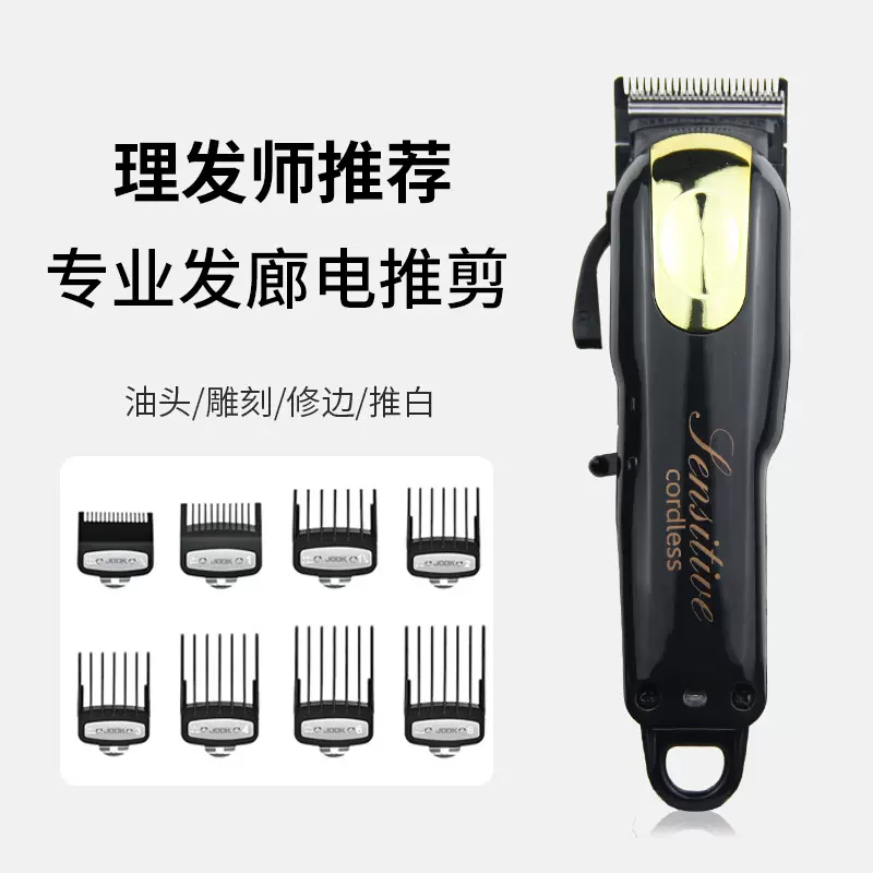 工厂批发油头电推剪发廊理发店专业电推子充电理发器推平头电推剪