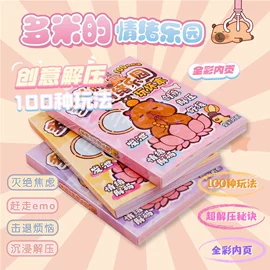 创意贴纸;DIY安静书/手工书;其他益智玩具