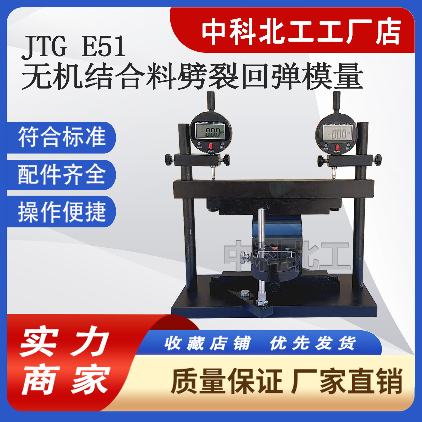 无机结合料劈裂夹具稳定材料回弹模量试验装置的间接抗拉强度试件