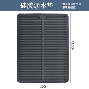Food grade silicone draining mat desktop non-slip tableware mat table anti-scald insulation mat fruit draining mat sink mat