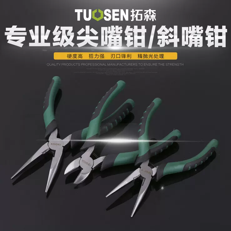 6寸8寸钢丝钳老虎钳省力电工钳子尖嘴钳斜嘴钳虎口钳 平口钳