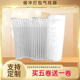 气柱袋;气垫膜气泡膜;充气袋