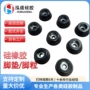 防滑减震定制锥形脚粒