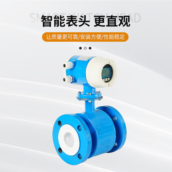 Pipeline type electromagnetic flowmeter sewage liquid integrated split digital display high precision sensor DN50/DN125