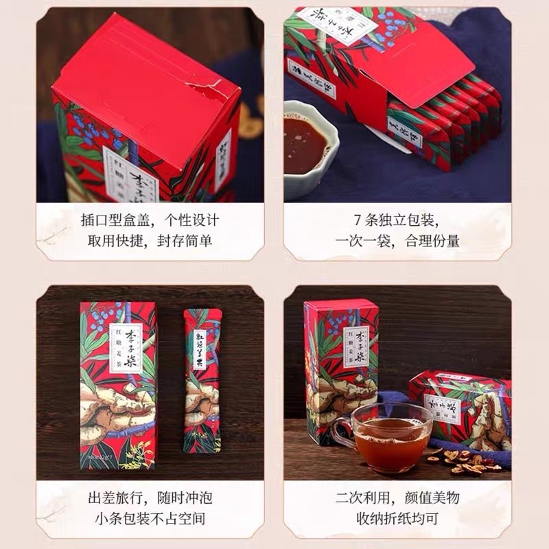 李子姜茶紅糖水生姜汁ナツメ茶沖飲小包袋入り卸売り|undefined
