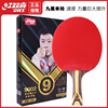 Double happiness Table tennis racket 9 Professional Ebony quality goods Storm King 7 Seven Eight Star Speed
