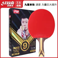 Красная двойная ракетка Hi Ping Pong 9 звезд профессиональная черное дерево углерод оригинальные товары одиночный удар King 7 Seven Star восемь звезд Скорость Мощность