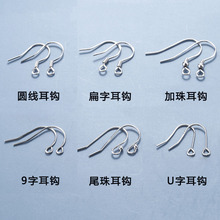 S925纯银耳钩配件U形耳勾镀黄金DIY手工耳环耳饰品银配件厂家批发