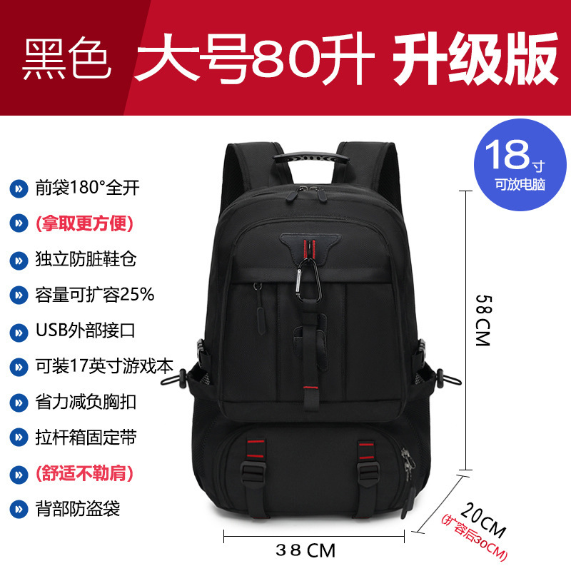 Mochila de hombro de gran capacidad transfronteriza, mochila de equipaje al aire libre, mochila de ocio para hombres, mochila de montaña, mochila impermeable