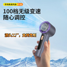跨境T02usb充电大风力暴力涡轮风扇手持100档高速小便携式充电式