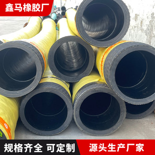 Manufacturer Produces Sand Pumping Rubber Hose, Water Pumping Machine Pumping Hose, Negative Pressure Rubber Hose