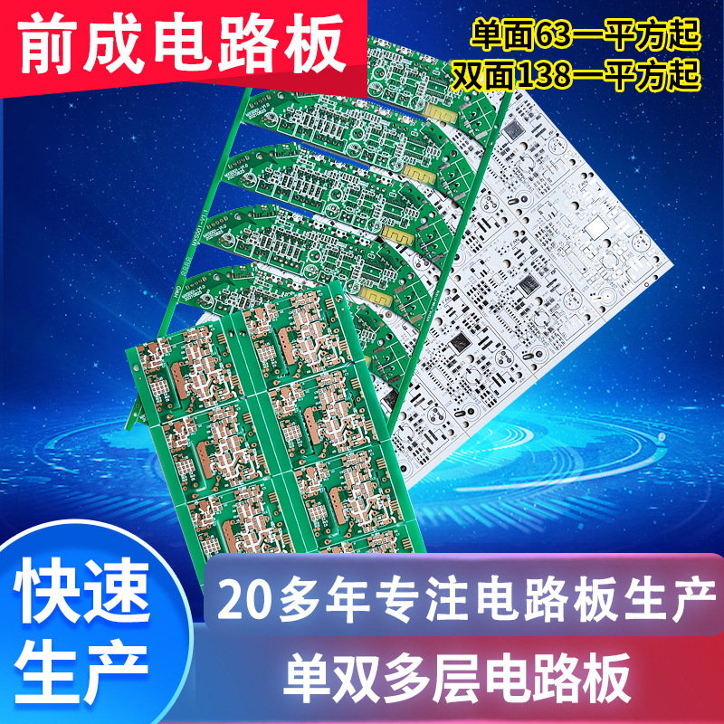 电路板加湿器 USB美容补水仪家用加湿器pcb电路板 实验板 面包板