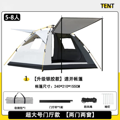 Avtomobil dam çadırları — Open camping sun protection thickened - extra-large-foyer-model-two-doors-and-two-windows-5-8-people-240210155cm-single-tent
