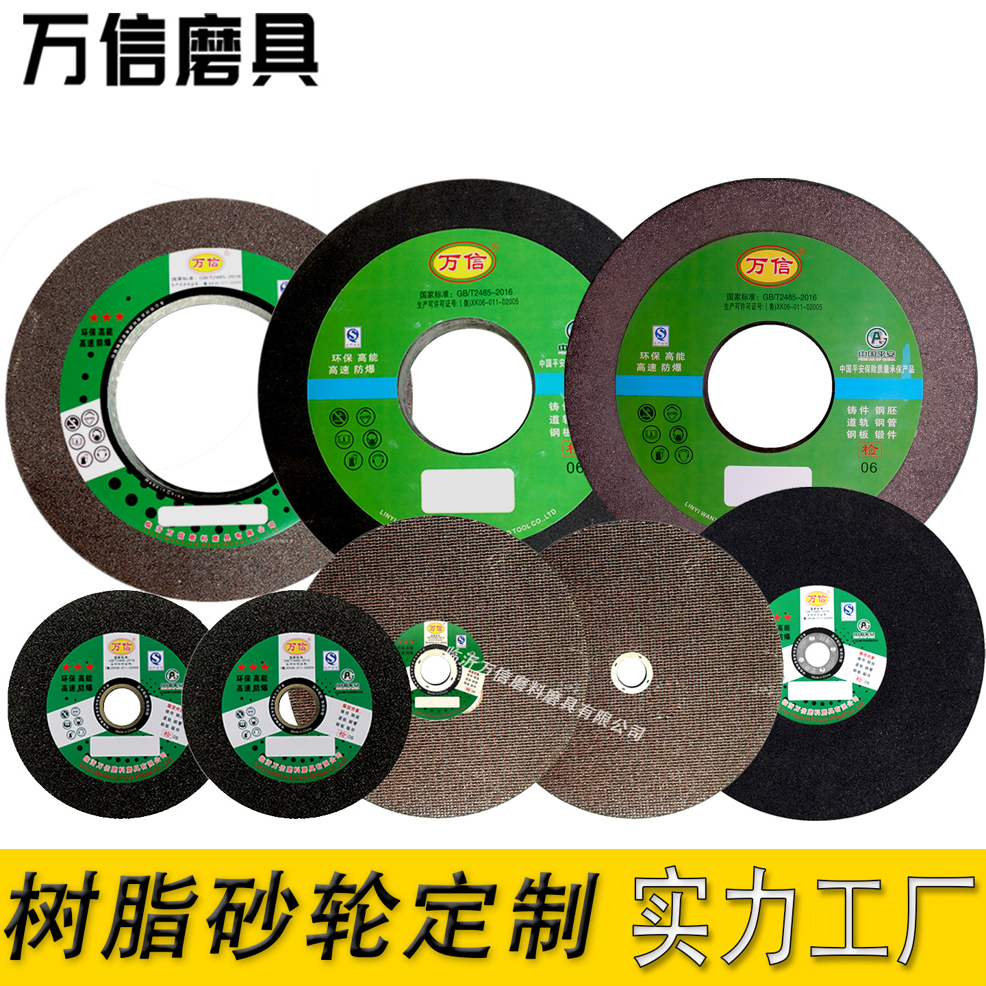 球墨铸铁 铸造件打磨 氧化铝材质高转速粗磨砂轮 棕刚玉 树脂砂轮