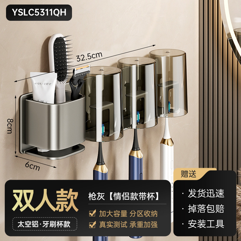 歯ブラシホルダー穴なし歯ブラシコップうがいコップ棚壁掛け式トイレ家庭用歯ブラシホルダー|undefined