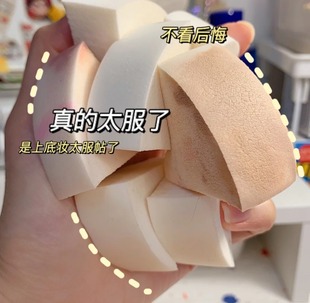 Teacher Mao with leather triangle powder puff polishing makeup sponge dry and wet dual-use do not eat powder to shoot cream muscle