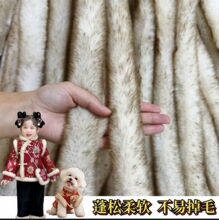 仿獭兔毛条加大不掉毛宠物汉服旗袍童装兔毛黄尖毛条花边辅料现货
