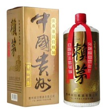 貴州茅台鎮97賴茅1997年香港回歸醬香型53度坤沙老酒整箱批發一件