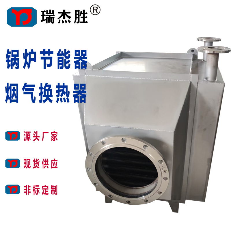 1吨 2吨 4吨 6吨 8吨 10吨 15吨 20吨 锅炉节能器厂家