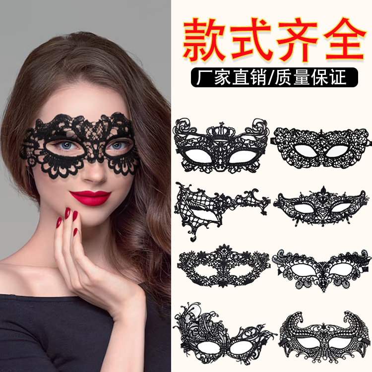Ventas transfronterizas máscaras de encaje para adultos fiesta de baile Halloween máscaras sexuales no conformes accesorios fábrica directa