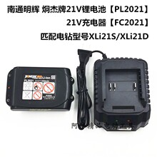 21V늳PL2021/XLi21D XLi21SԭS늳 FC2021