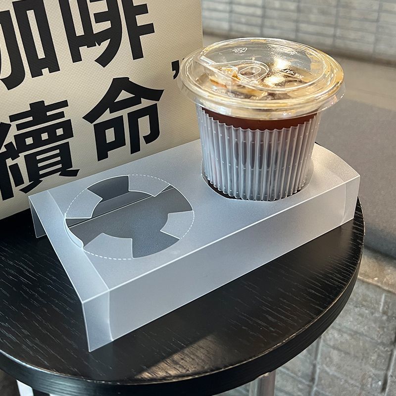 网红PP塑料磨砂奶茶杯托外卖打包纸袋咖啡饮料饮品胖胖杯底座单双