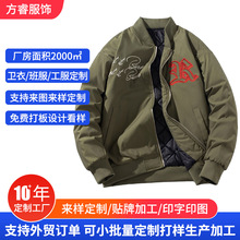 定制工装棉夹克飞行服棉服再生纤维棒球服潮牌美式加厚大码棉外套