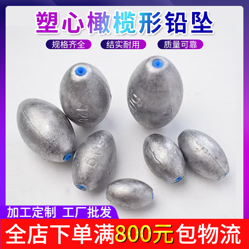 Cross-Border Wholesale Outdoor Fishing Accessories Olive Lead Pendant Groove through Heart Olive Fast Lead Plastic Heart Olive-Shaped Lead Pendant