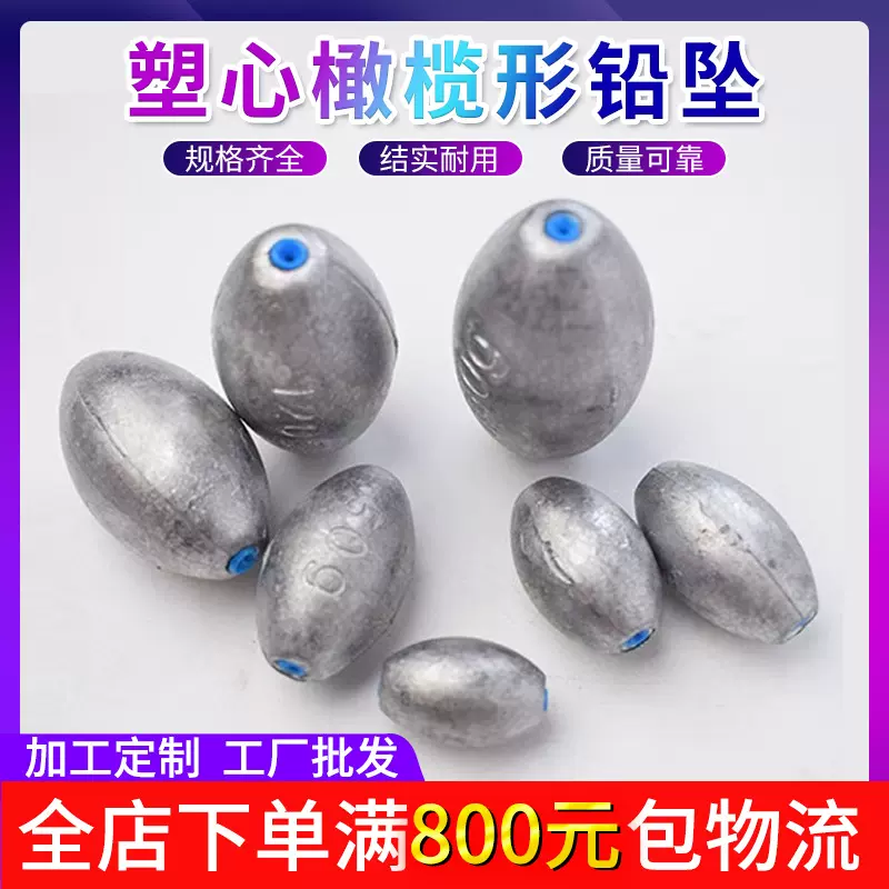 跨境批发户外垂钓配件橄榄铅坠凹槽通心橄榄快速铅塑心橄榄形铅坠