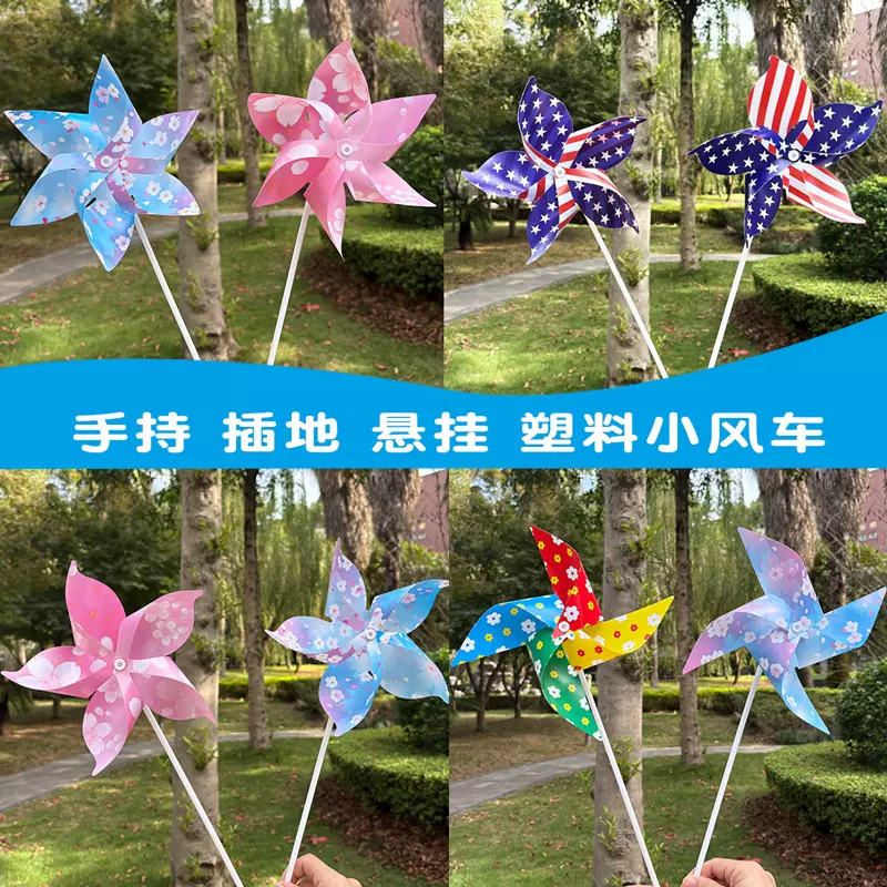 印刷塑料小风车外贸美国国旗户外景区户外旋转庭院装饰地推风车