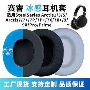 �m��ِ���5���ֶ���SteelSeries Arctis1/3/7/9���C�ױ������z