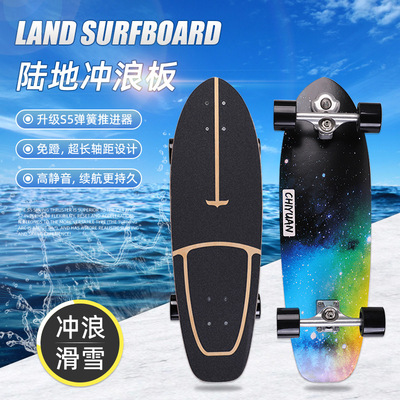 Supplying S5 aluminium alloy Bracket Land Surf board major adult children Northeast Maple Skate