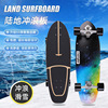 Supplying S5 aluminium alloy Bracket Land Surf board major adult children Northeast Maple Skate