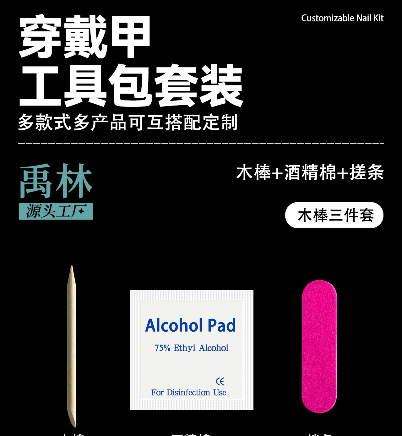 4/5件套穿戴甲工具材料包无痕果冻胶贴美甲工具套装包胶水展示卡
