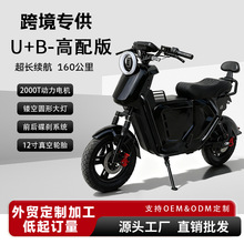 ��ó����UB�綯���羳���һ�Դ���ֵ�ƿ�����ٳ������綯���г�