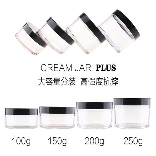 Wholesale thick wall cream bottle 100g-250g white facial mask jar maternal and infant skin care cream box aloe vera sub-bottle