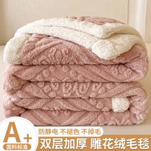双层毛毯秋冬季加厚珊瑚绒沙发盖毯被办公室披肩午睡小毯子床上用